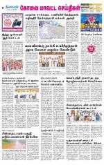 Pollachi-Coimbatore Supplement