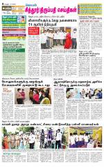 Chitoor-Vellore Supplement