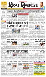 Divya Himachal Shimla+Mera Shimla +Aastha