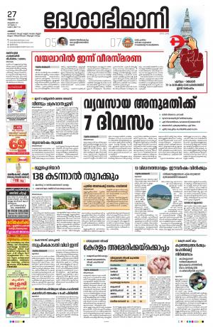 Palakkad, 27th October 2021