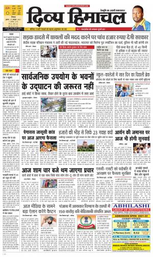 Divya Himachal shimla