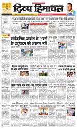 Divya Himachal Chandigarh+Mera Shimla +Aastha