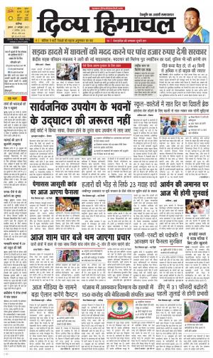 Divya Himachal chadigarh