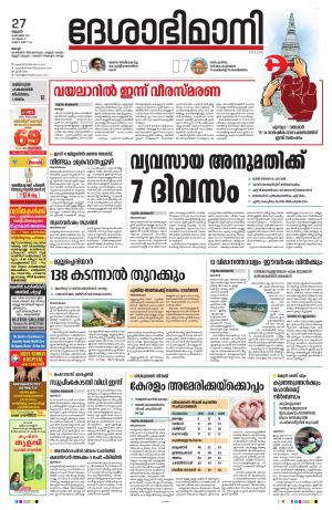 Ernakulam, 27th October 2021