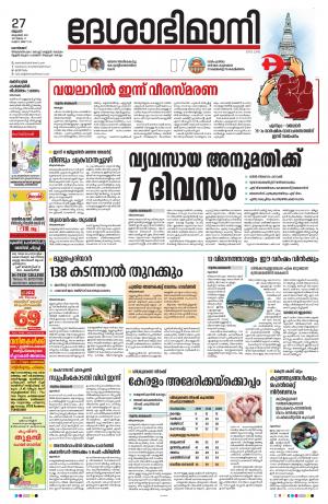 Kozhikode, 27 October 2021
