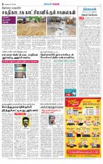 Nellai City-Tirunelveli Supplement