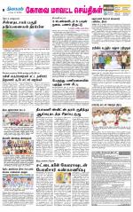 Coimbatore Supplement