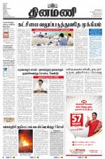 Dinamani -Tirunelveli