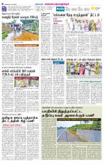 Kanchipuram-Chennai Supplement