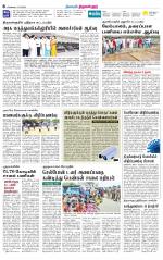 Tiruvellore-Chennai Supplement