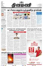 Dinamani - Tiruvallur