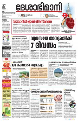 Thrissur, 27th October 2021