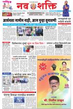 Navshakti Epaper