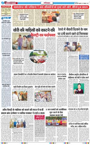 The Navodaya Times Ghaziabad﻿