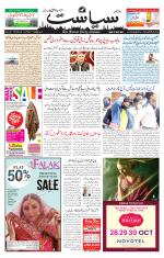 Siasat Daily