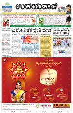 Davanagere Edition