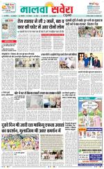 Sangrur / Barnala Savera