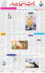 The Daily Hindsamachar Main 