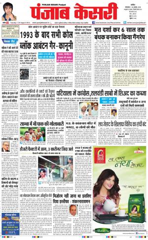 punjab kesari /  uttar pradesh main