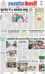 Uttar Pradesh kesari