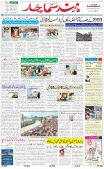 The Daily Hindsamachar Jalandhar