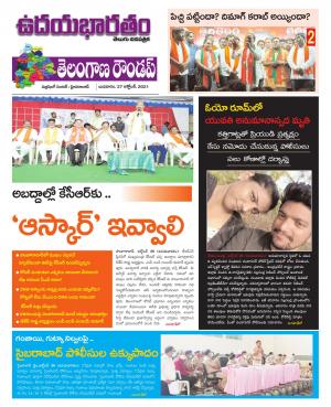Udayabharatam Telugu daily Tab