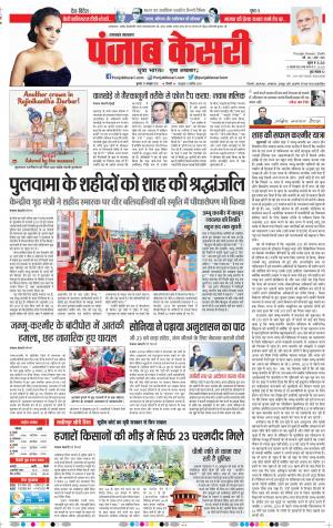 Uttrakhand Main 