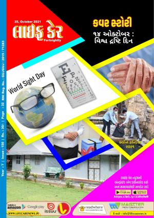 Life Care News, 150 Issue, 25 October 2021