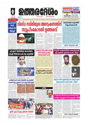 UTHARADESAM 