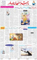 The Daily Hindsamachar Chandigarh