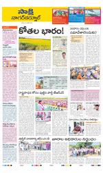 Nagarkurnool District