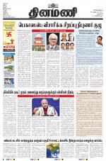 Dinamani - New Delhi