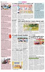 Dindigul-Madurai Supplement