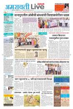Amravati Live