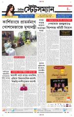 Dainik-Statesman