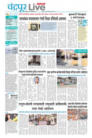 chandrapur live