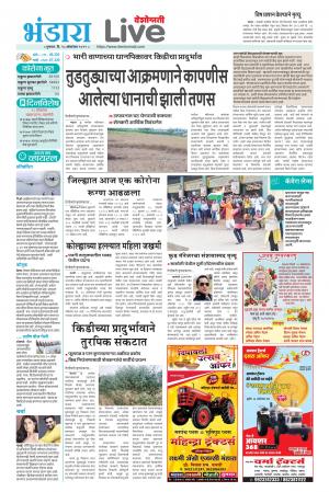 bhandara live
