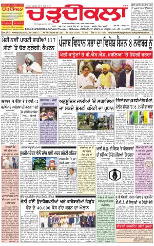 charhdikala punjab 28-10-2021