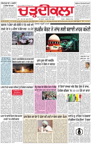 charhdikala delhi 28-10-2021