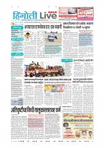Hingoli Live