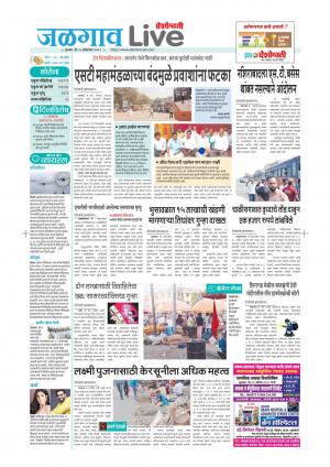 Jalgaon Live