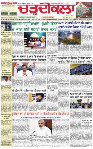 charhdikala haryana 28-10-2021