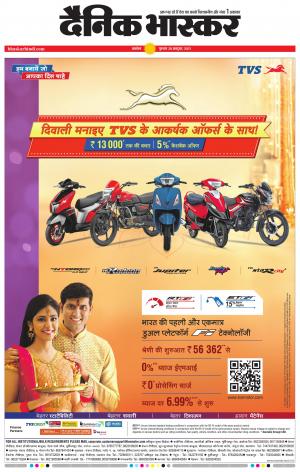 अकोला मेल