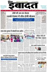 DAINIK IBADAT