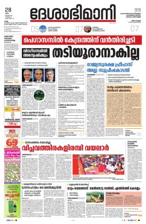 kollam, 28th october 2021