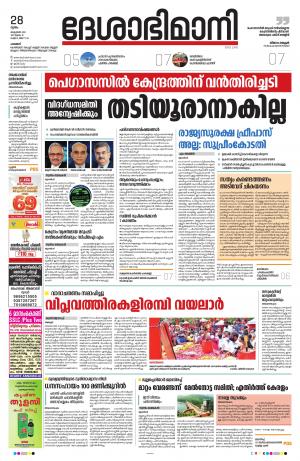 palakkad 28th october 2021