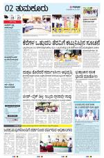 TUMKUR