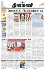 Dinamani - Pudukkottai