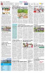 Nagarcoil Supplement