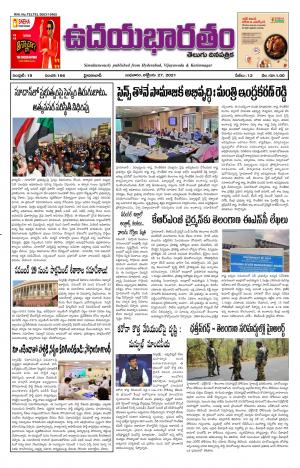 Udayabharatam Telugu daily Main